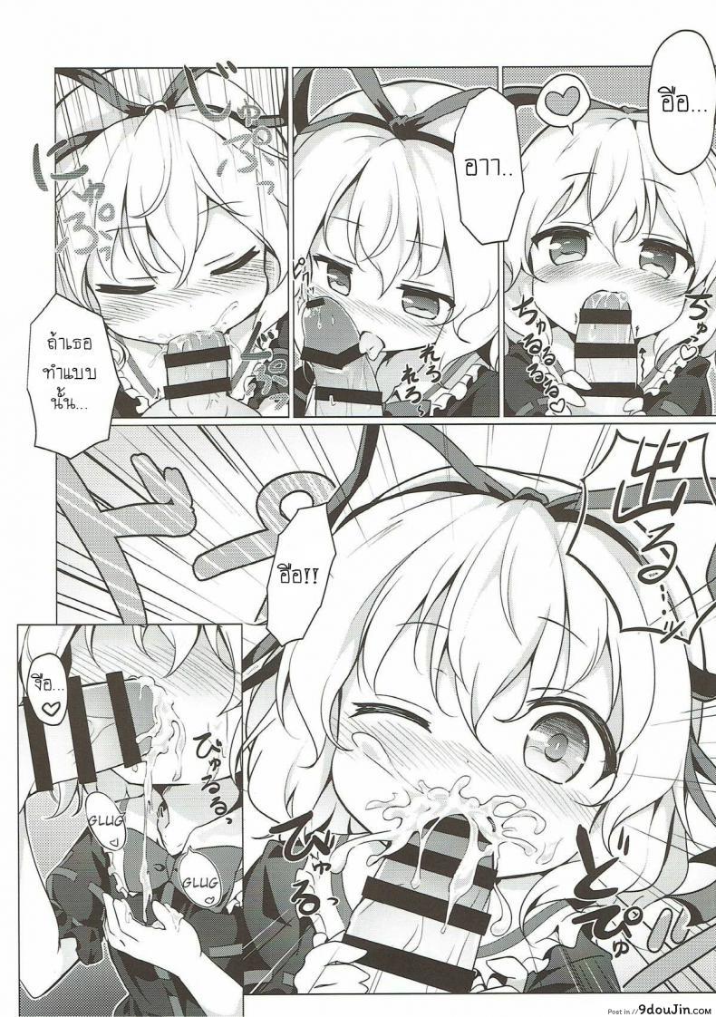 อ่านโดจิน ระวังสาวน้อยกลางป่า (C93) [Yumemizato (Baku P)] Melancholic Syndrome (Touhou Project) แปลไทย หน้าที่ 5