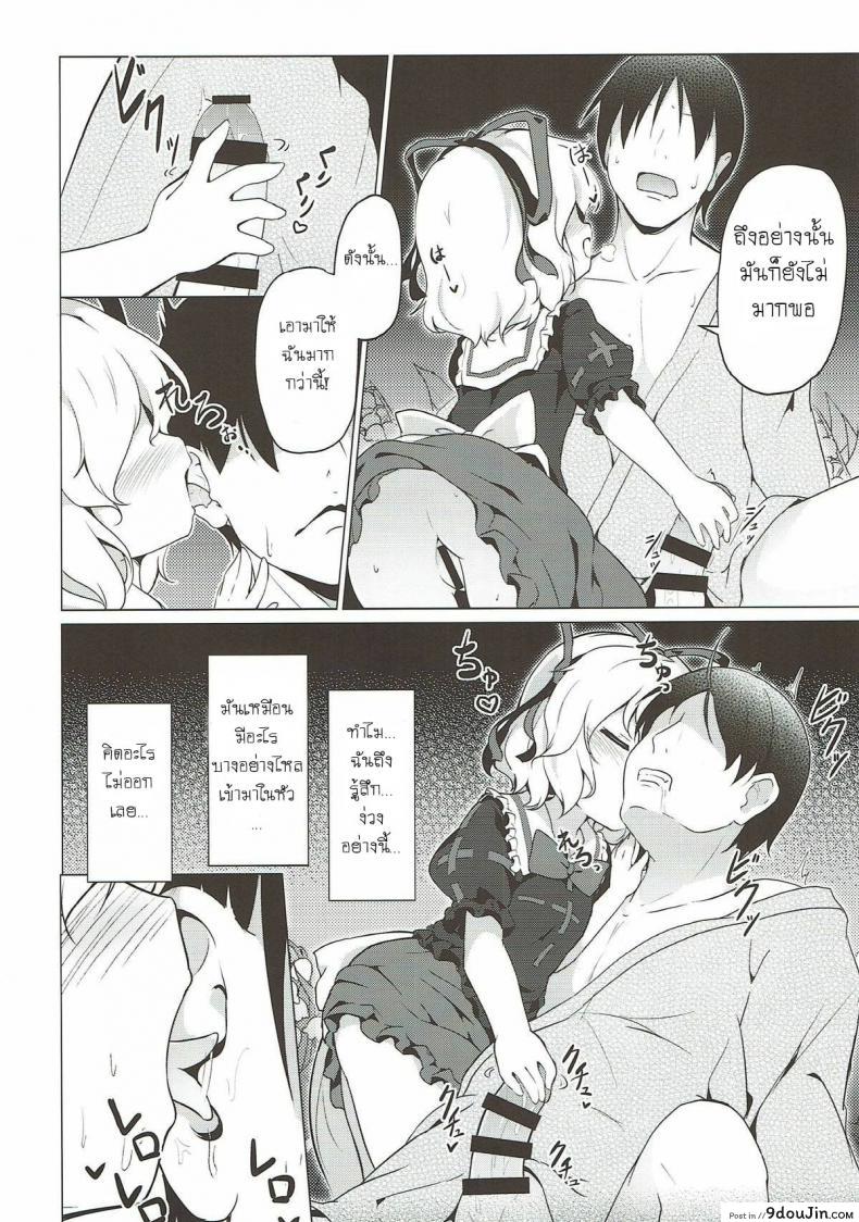 อ่านโดจิน ระวังสาวน้อยกลางป่า (C93) [Yumemizato (Baku P)] Melancholic Syndrome (Touhou Project) แปลไทย หน้าที่ 7