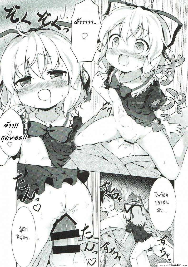 อ่านโดจิน ระวังสาวน้อยกลางป่า (C93) [Yumemizato (Baku P)] Melancholic Syndrome (Touhou Project) แปลไทย หน้าที่ 10