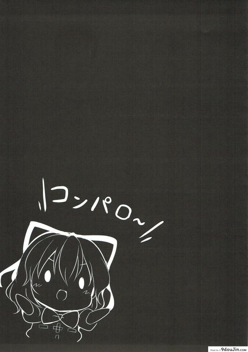 อ่านโดจิน ระวังสาวน้อยกลางป่า (C93) [Yumemizato (Baku P)] Melancholic Syndrome (Touhou Project) แปลไทย หน้าที่ 20