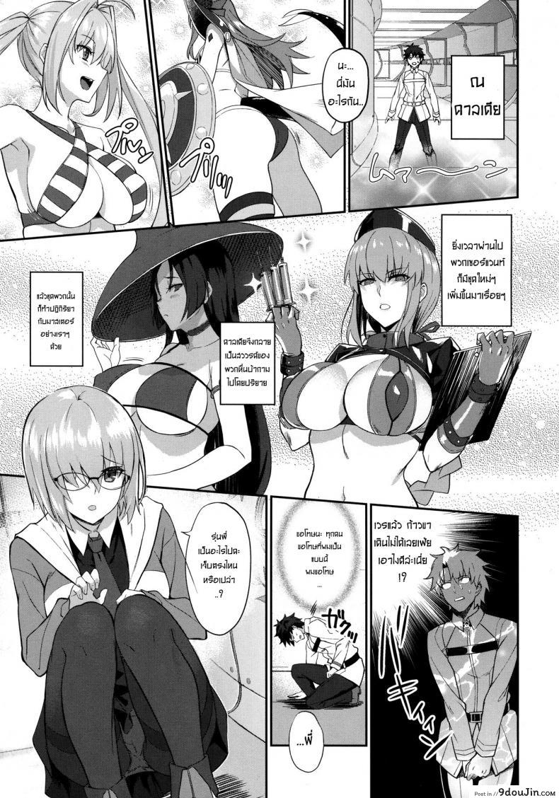 อ่านโดจิน เมดที่ดีต้องพร้อมพลีกาย (C93) [LOFLAT (Prime)] Maid to Kouhai Dochira ga Okonomi? (Fate/Grand Order) หน้าที่ 2