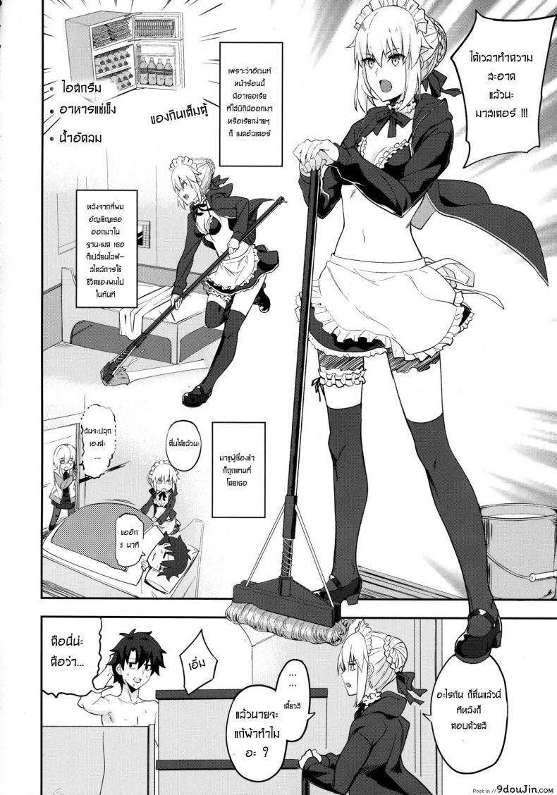 อ่านโดจิน เมดที่ดีต้องพร้อมพลีกาย (C93) [LOFLAT (Prime)] Maid to Kouhai Dochira ga Okonomi? (Fate/Grand Order) อ่านฟรี หน้าที่ 5