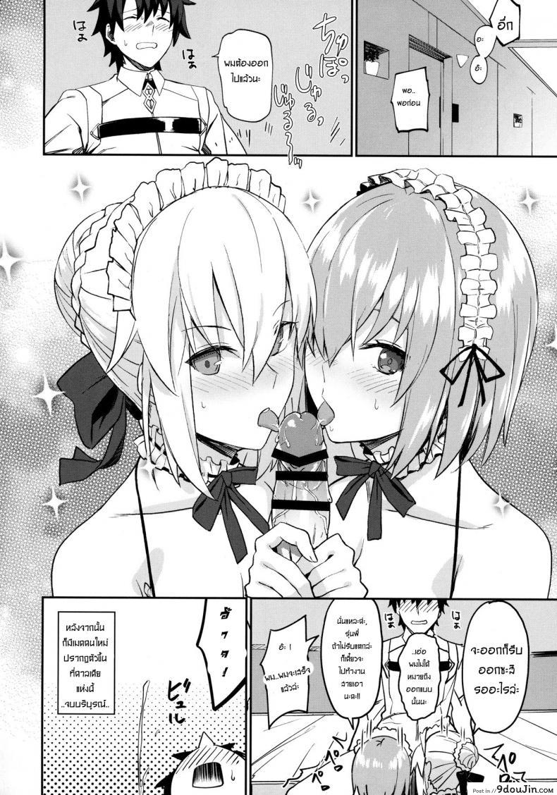 อ่านโดจิน เมดที่ดีต้องพร้อมพลีกาย (C93) [LOFLAT (Prime)] Maid to Kouhai Dochira ga Okonomi? (Fate/Grand Order) อ่านฟรี หน้าที่ 20