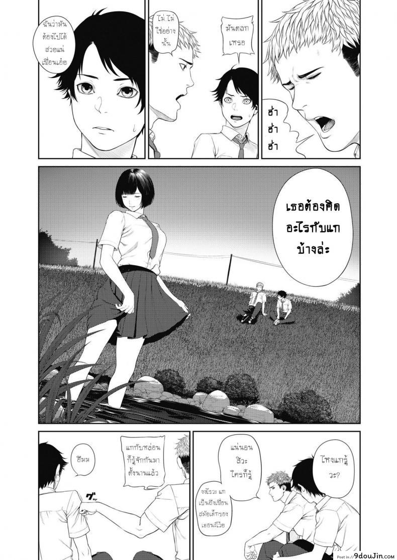 อ่านโดจิน ใครเจ็บกว่า [Turiganesou] Ominaeshi Zenpen (COMIC Koh 2018-10) หน้าที่ 3