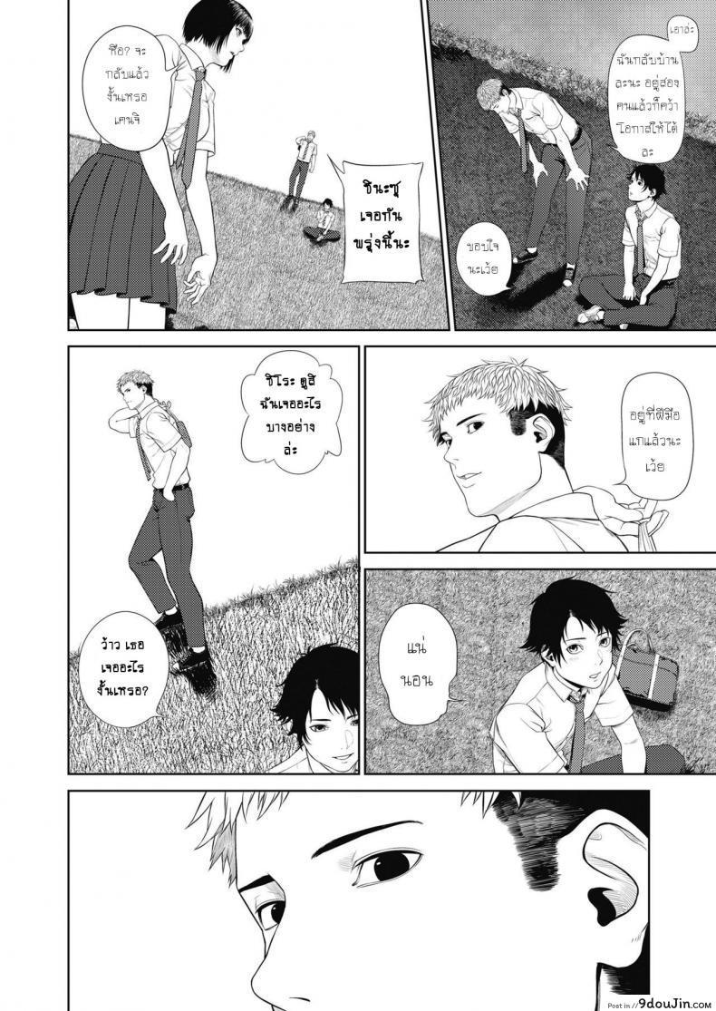 อ่านโดจิน ใครเจ็บกว่า [Turiganesou] Ominaeshi Zenpen (COMIC Koh 2018-10) หน้าที่ 4