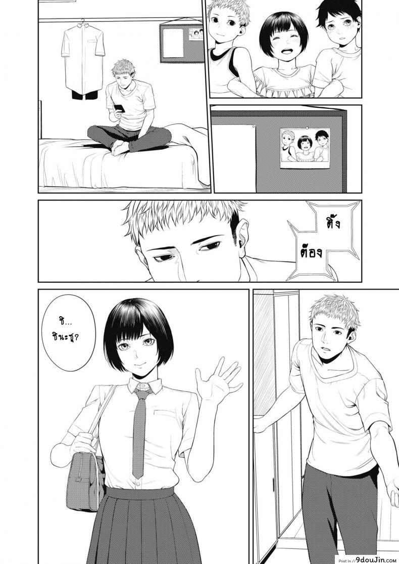 อ่านโดจิน ใครเจ็บกว่า [Turiganesou] Ominaeshi Zenpen (COMIC Koh 2018-10) แปลไทย หน้าที่ 6