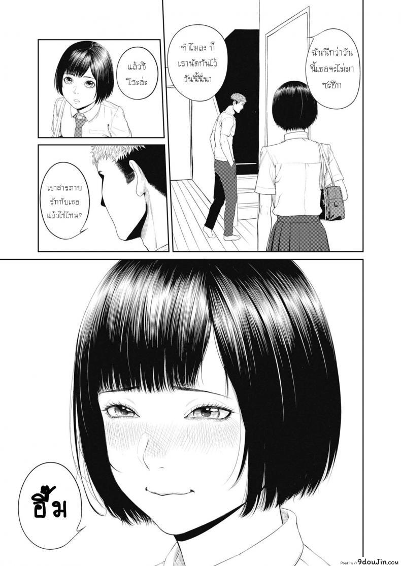 อ่านโดจิน ใครเจ็บกว่า [Turiganesou] Ominaeshi Zenpen (COMIC Koh 2018-10) แปลไทย หน้าที่ 7