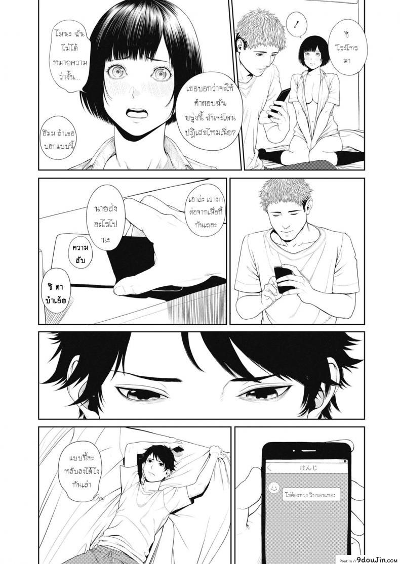 อ่านโดจิน ใครเจ็บกว่า [Turiganesou] Ominaeshi Zenpen (COMIC Koh 2018-10) แปลไทย หน้าที่ 16
