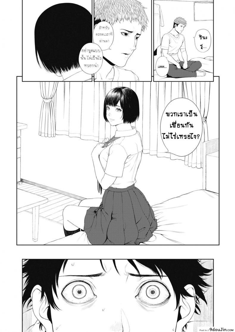 อ่านโดจิน ใครเจ็บกว่า [Turiganesou] Ominaeshi Zenpen (COMIC Koh 2018-10) แปลไทย หน้าที่ 21