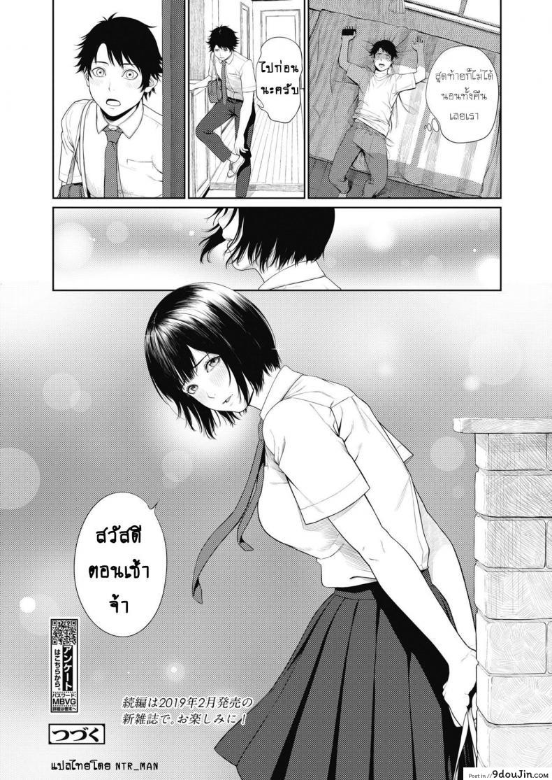 อ่านโดจิน ใครเจ็บกว่า [Turiganesou] Ominaeshi Zenpen (COMIC Koh 2018-10) แปลไทย หน้าที่ 22