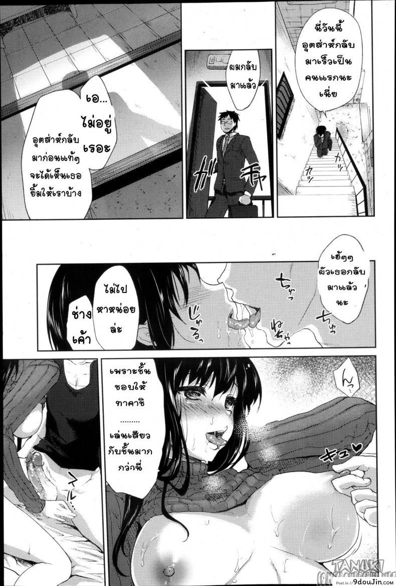อ่านโดจิน เมียเขา ชู้ผม [Kaze no Gotoku!] Usukabe no Haitokukan (ANGEL Club 2013-05) หน้าที่ 3