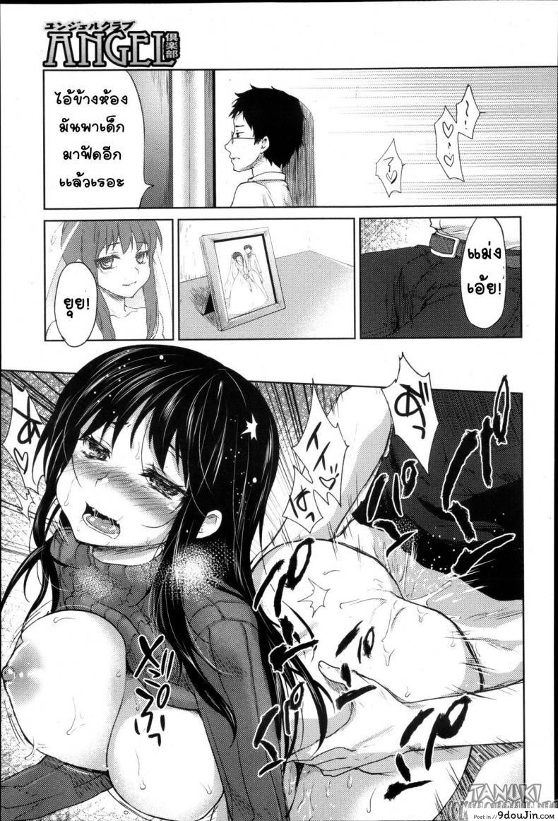 อ่านโดจิน Usukabe no Haitokukan (ANGEL Club 2013-05) [Kaze no Gotoku!] เมียเขา ชู้ผม แปลไทย หน้าที่ 13
