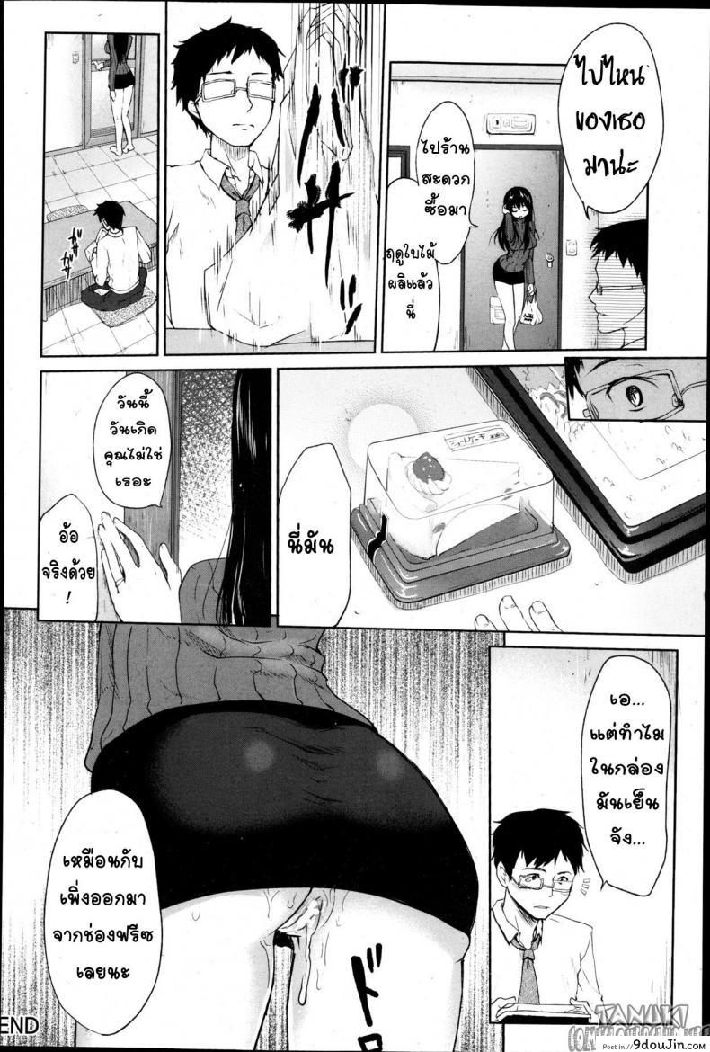 อ่านโดจิน Usukabe no Haitokukan (ANGEL Club 2013-05) [Kaze no Gotoku!] เมียเขา ชู้ผม แปลไทย หน้าที่ 20