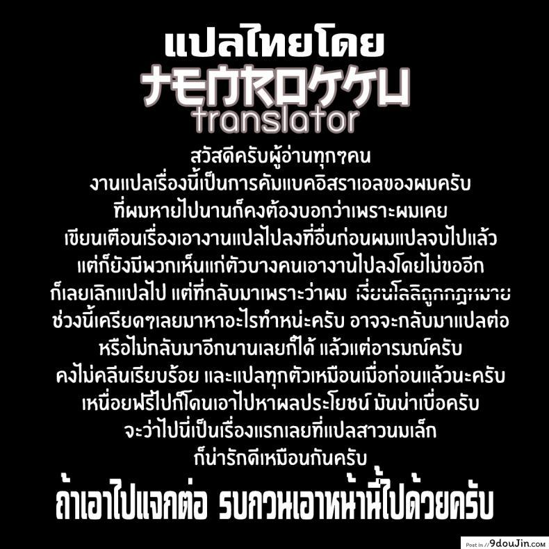 อ่านโดจิน Shachou no Aijin ni Sarete shimatta Kouhai no Hanashi (Senpai ga Uzai Kouhai no Hanashi) [Doushia (Terasu mc)] แปลไทย หน้าที่ 9