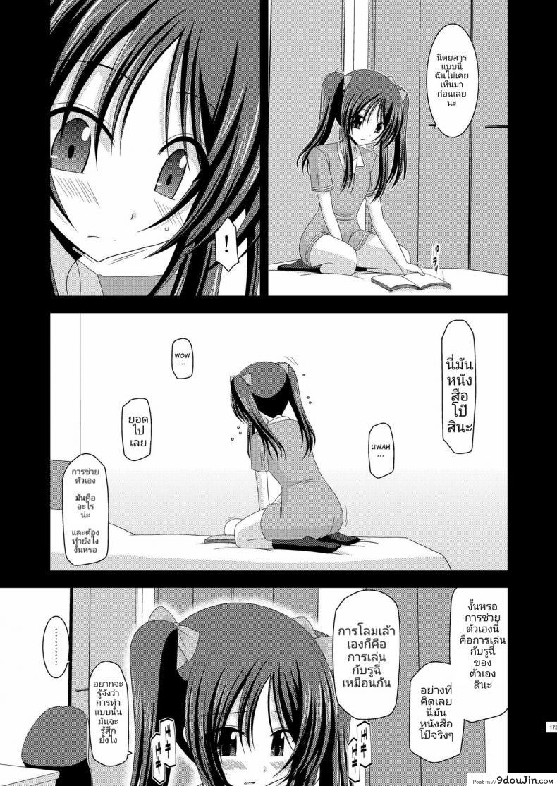 อ่านโดจิน การเล่นสนุกของสาวน้อยวัยใส (C81) [valssu (Charu)] Roshutsu Shoujo Yuugi Soushuuhen Jou หน้าที่ 3