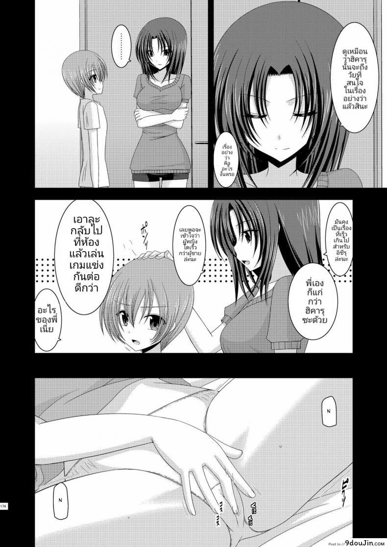 อ่านโดจิน การเล่นสนุกของสาวน้อยวัยใส (C81) [valssu (Charu)] Roshutsu Shoujo Yuugi Soushuuhen Jou หน้าที่ 4