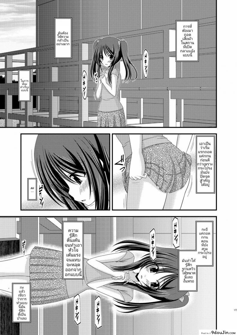 อ่านโดจิน Roshutsu Shoujo Yuugi Soushuuhen Jou (C81) [valssu (Charu)] แปลไทย หน้าที่ 7