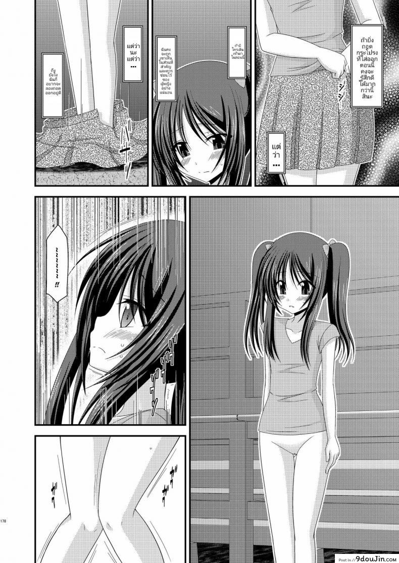 อ่านโดจิน Roshutsu Shoujo Yuugi Soushuuhen Jou (C81) [valssu (Charu)] แปลไทย หน้าที่ 8