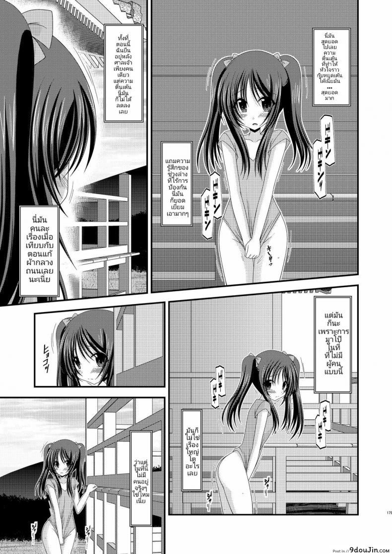 อ่านโดจิน Roshutsu Shoujo Yuugi Soushuuhen Jou (C81) [valssu (Charu)] แปลไทย หน้าที่ 9