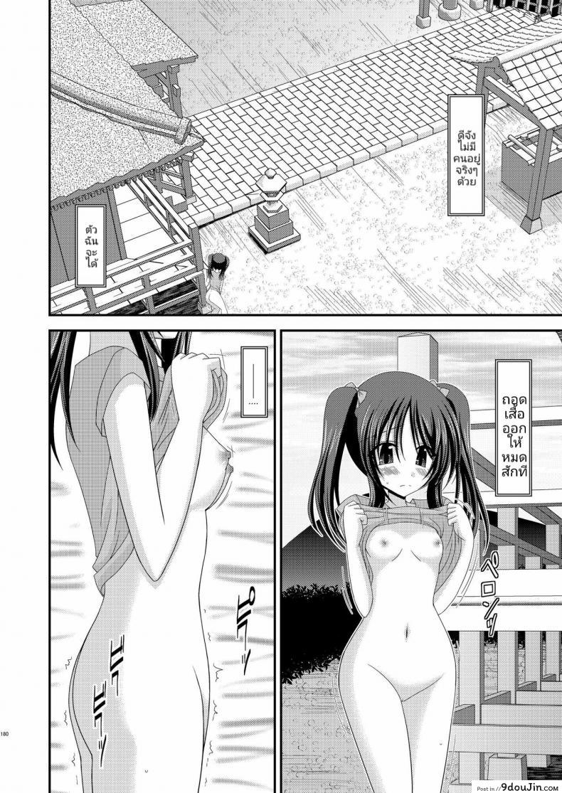 อ่านโดจิน Roshutsu Shoujo Yuugi Soushuuhen Jou (C81) [valssu (Charu)] แปลไทย หน้าที่ 10