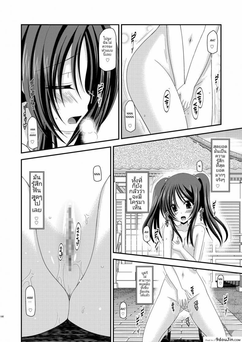 อ่านโดจิน Roshutsu Shoujo Yuugi Soushuuhen Jou (C81) [valssu (Charu)] แปลไทย หน้าที่ 16