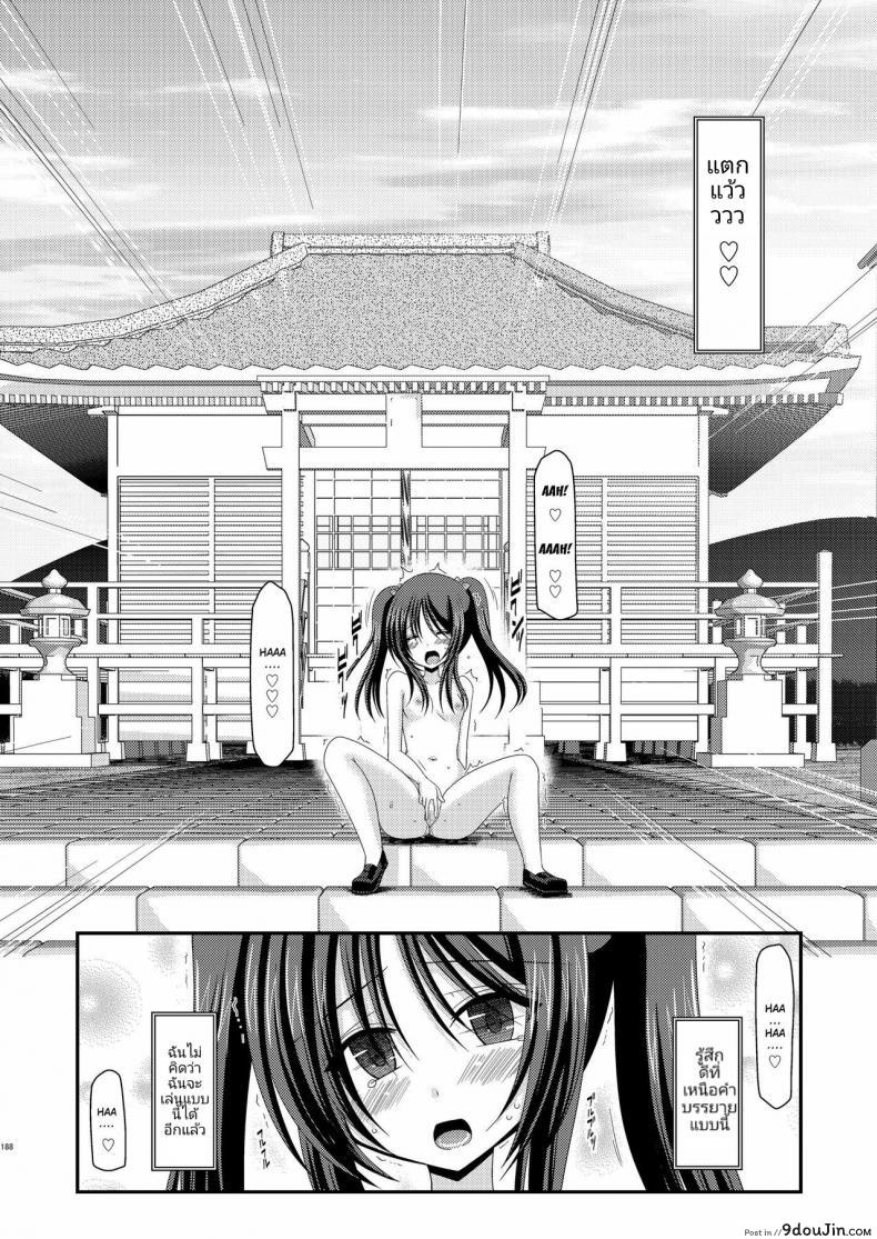 อ่านโดจิน Roshutsu Shoujo Yuugi Soushuuhen Jou (C81) [valssu (Charu)] แปลไทย หน้าที่ 18