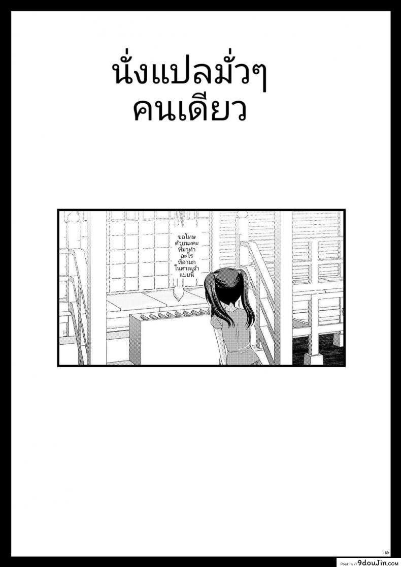 อ่านโดจิน Roshutsu Shoujo Yuugi Soushuuhen Jou (C81) [valssu (Charu)] แปลไทย หน้าที่ 19