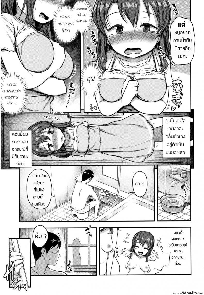 อ่านโดจิน น้องสาวของผม โตไวไปแล้ว [Hayake] Imouto no Mune wa Seichou-ki (Nani Suru no!? Onii-chan!!) หน้าที่ 3