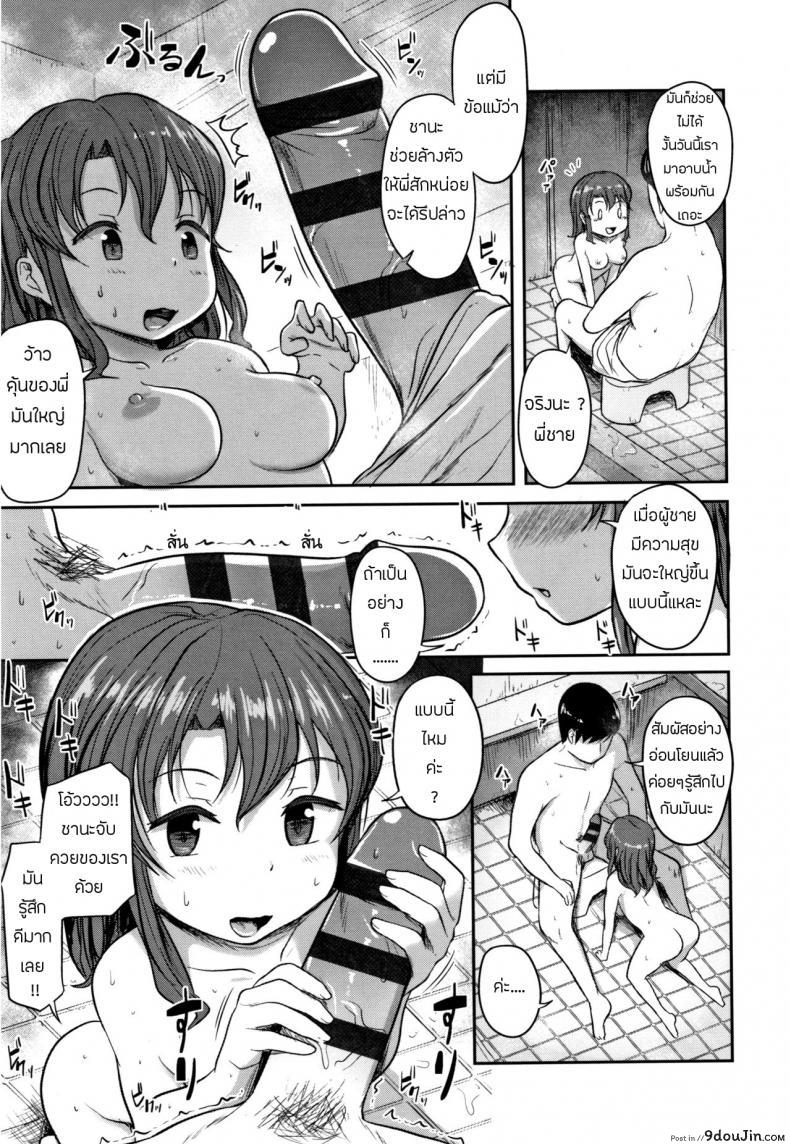 อ่านโดจิน น้องสาวของผม โตไวไปแล้ว [Hayake] Imouto no Mune wa Seichou-ki แปลไทย หน้าที่ 5