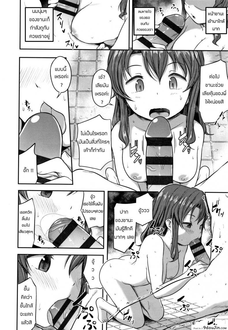 อ่านโดจิน น้องสาวของผม โตไวไปแล้ว [Hayake] Imouto no Mune wa Seichou-ki แปลไทย หน้าที่ 6