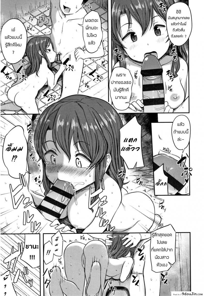 อ่านโดจิน น้องสาวของผม โตไวไปแล้ว [Hayake] Imouto no Mune wa Seichou-ki แปลไทย หน้าที่ 7