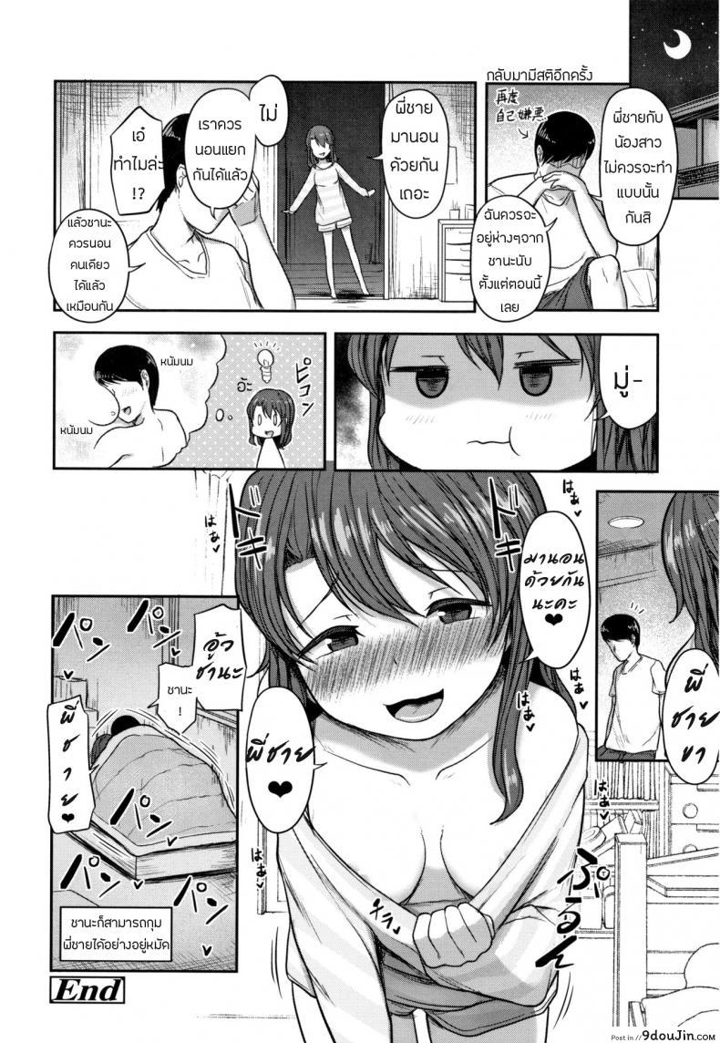 อ่านโดจิน น้องสาวของผม โตไวไปแล้ว [Hayake] Imouto no Mune wa Seichou-ki แปลไทย หน้าที่ 20