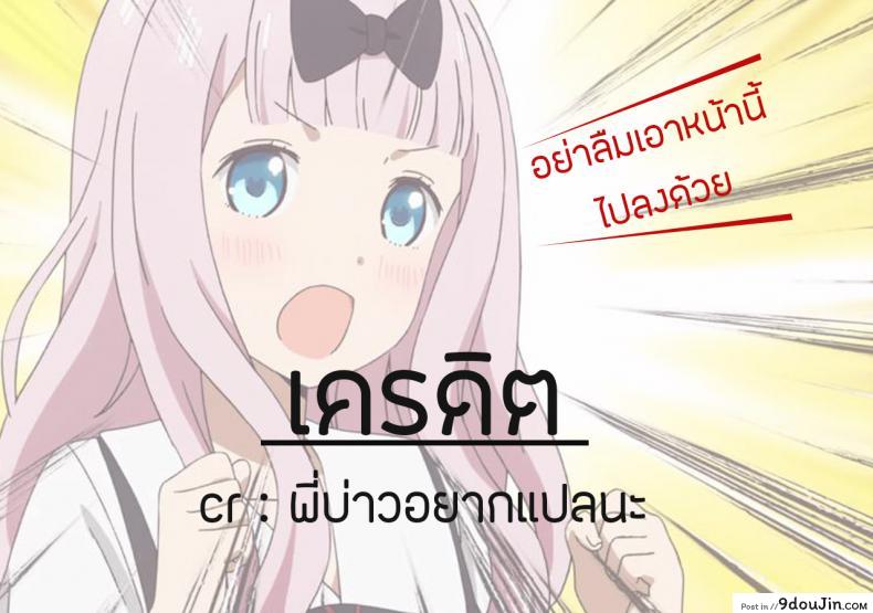 อ่านโดจิน น้องสาวของผม โตไวไปแล้ว [Hayake] Imouto no Mune wa Seichou-ki แปลไทย หน้าที่ 21