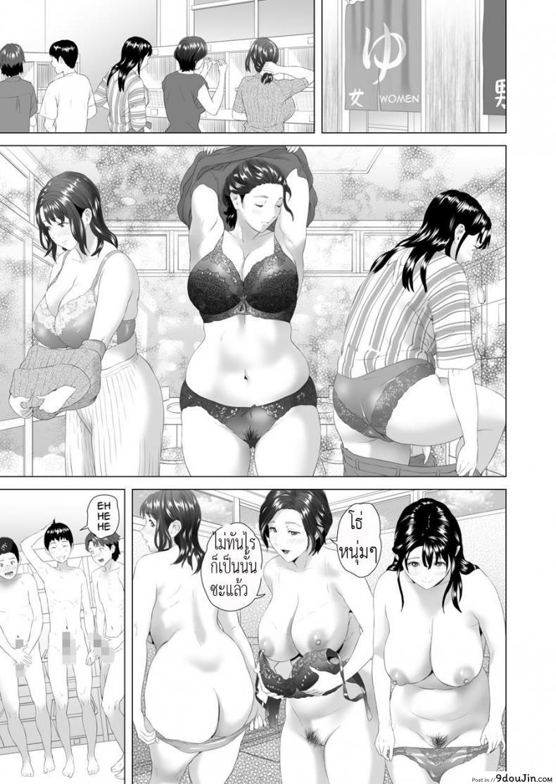 อ่านโดจิน มาเป็นหมู่ คู่ชู้แม่ [Hy-dou (Hyji)] Kinjo Yuuwaku Godou Onsen Ryokou Hen แปลไทย หน้าที่ 11