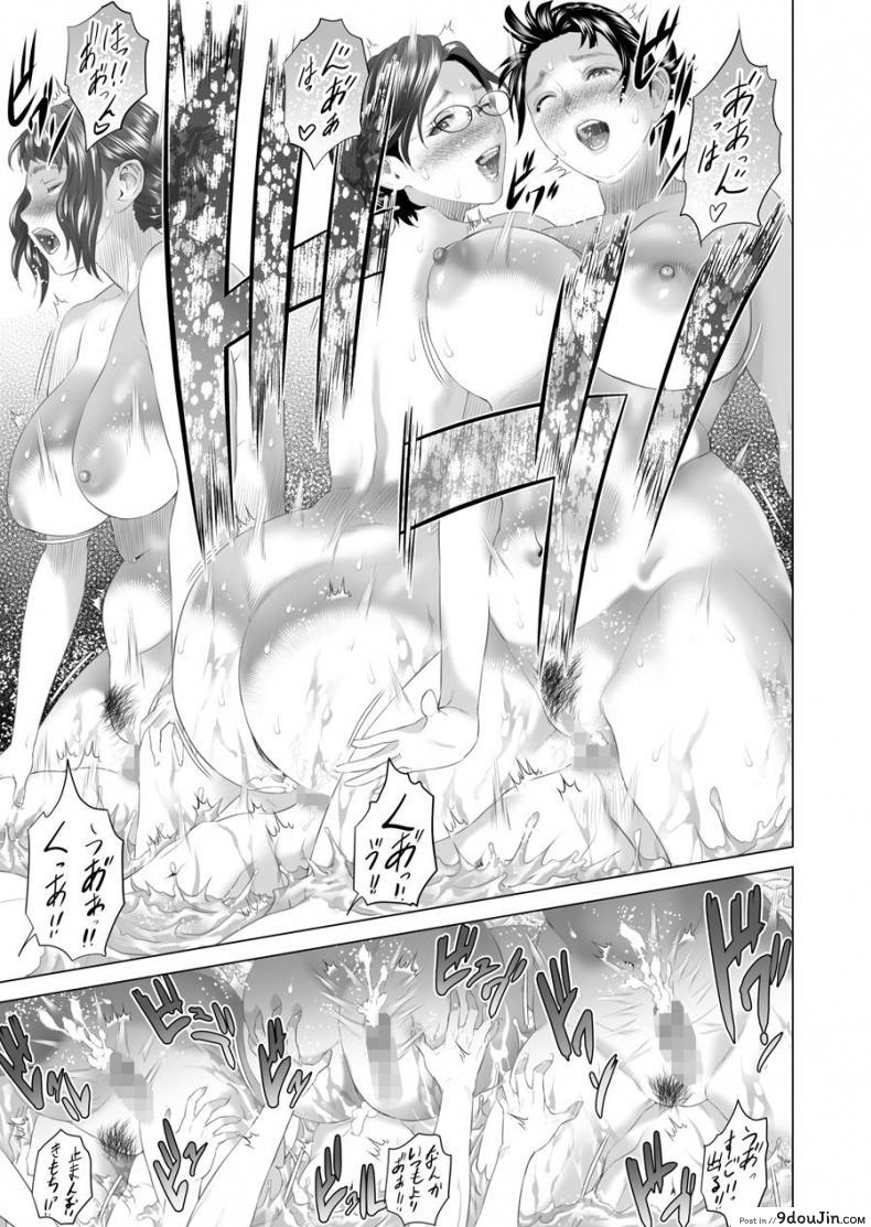 อ่านโดจิน มาเป็นหมู่ คู่ชู้แม่ [Hy-dou (Hyji)] Kinjo Yuuwaku Godou Onsen Ryokou Hen แปลไทย หน้าที่ 43