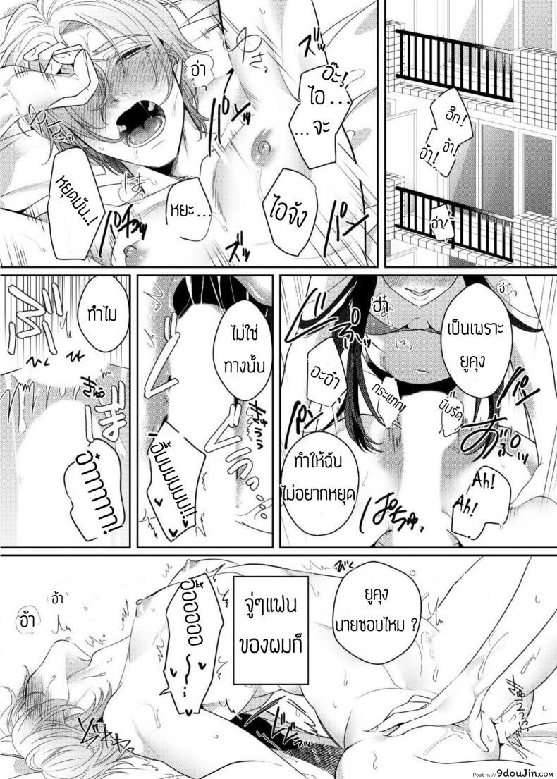 อ่านโดจิน สาวน้อยดุ้นปลอมกับนายใจแตก [Bonchi] Strap-on Girl and Bitch Boy หน้าที่ 2