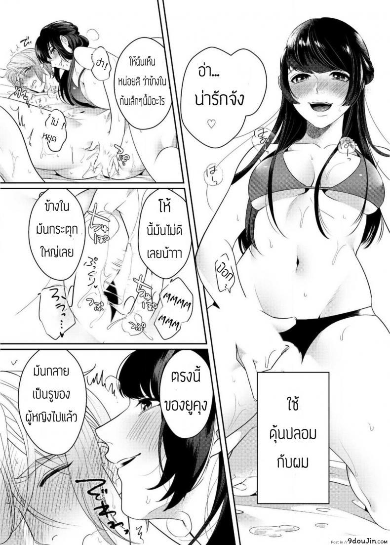 อ่านโดจิน สาวน้อยดุ้นปลอมกับนายใจแตก [Bonchi] Strap-on Girl and Bitch Boy หน้าที่ 3