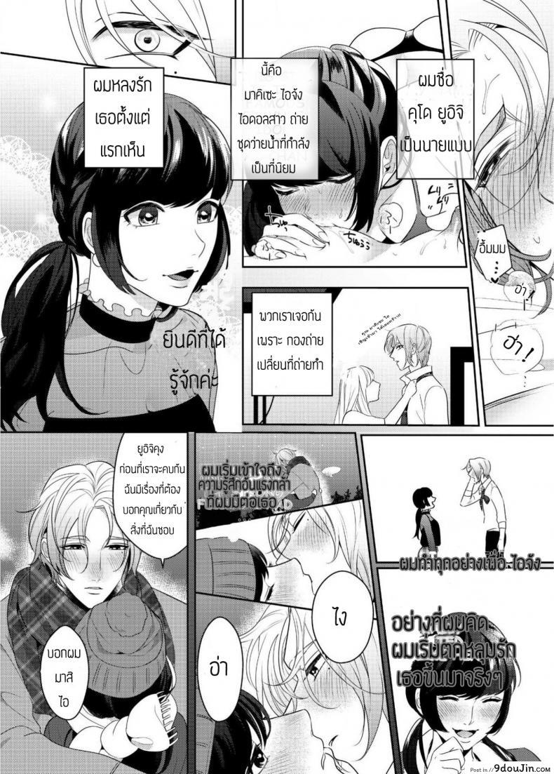 อ่านโดจิน สาวน้อยดุ้นปลอมกับนายใจแตก [Bonchi] Strap-on Girl and Bitch Boy หน้าที่ 4