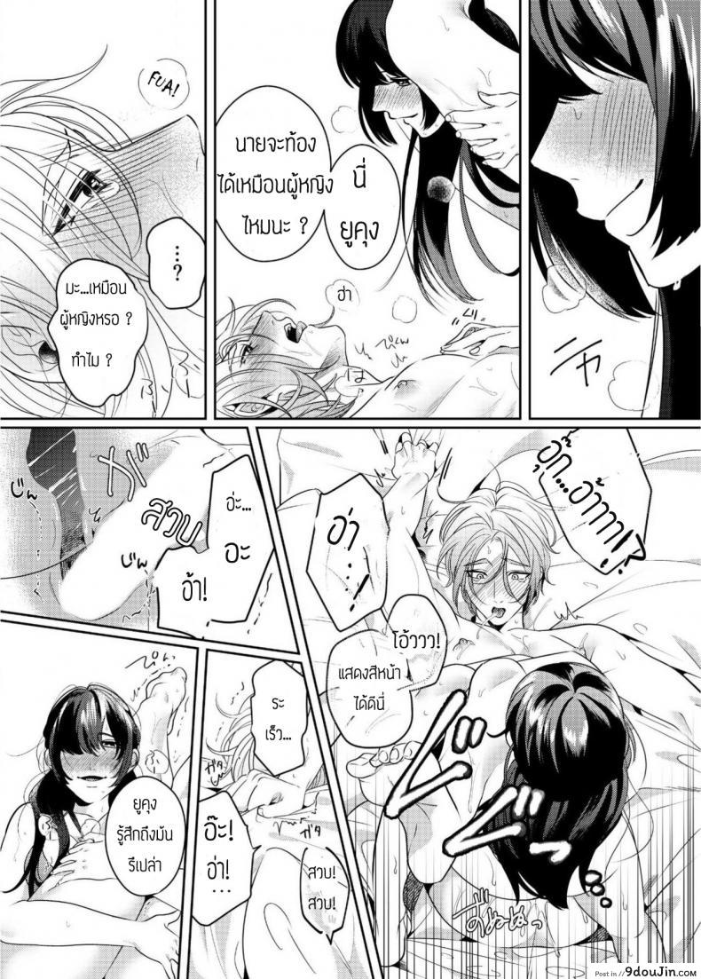 อ่านโดจิน Strap-on Girl and Bitch Boy [Bonchi] แปลไทย หน้าที่ 6