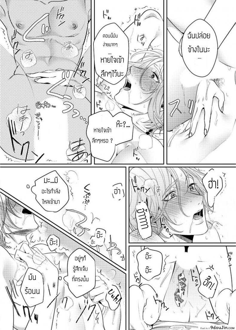 อ่านโดจิน Strap-on Girl and Bitch Boy [Bonchi] แปลไทย หน้าที่ 7