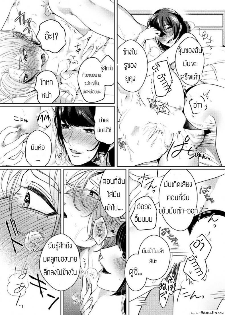 อ่านโดจิน Strap-on Girl and Bitch Boy [Bonchi] แปลไทย หน้าที่ 8