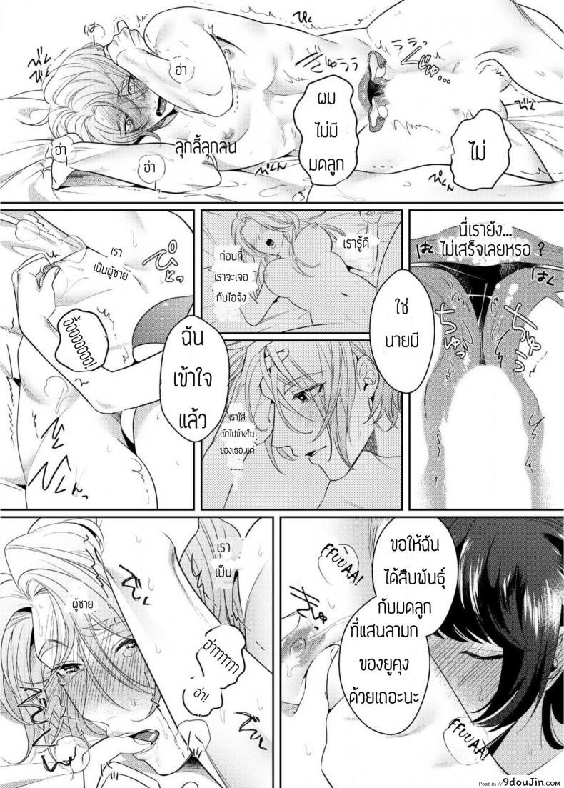 อ่านโดจิน Strap-on Girl and Bitch Boy [Bonchi] แปลไทย หน้าที่ 9