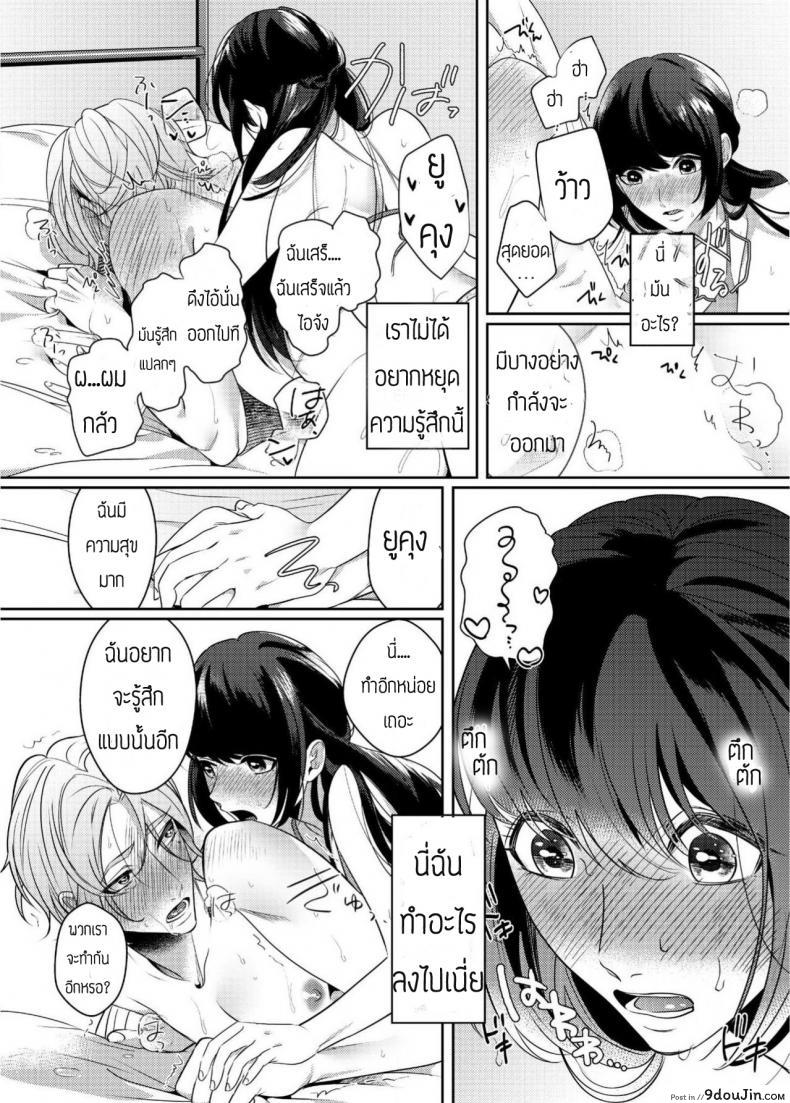 อ่านโดจิน Strap-on Girl and Bitch Boy [Bonchi] แปลไทย หน้าที่ 11