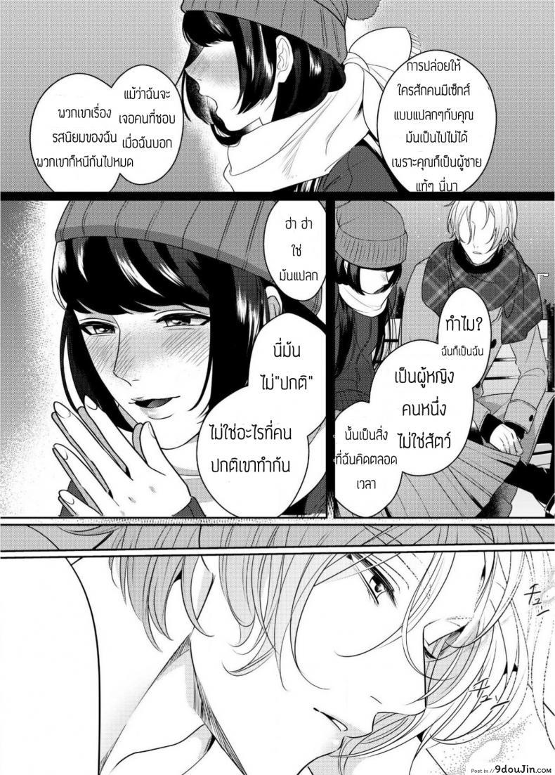 อ่านโดจิน Strap-on Girl and Bitch Boy [Bonchi] แปลไทย หน้าที่ 13