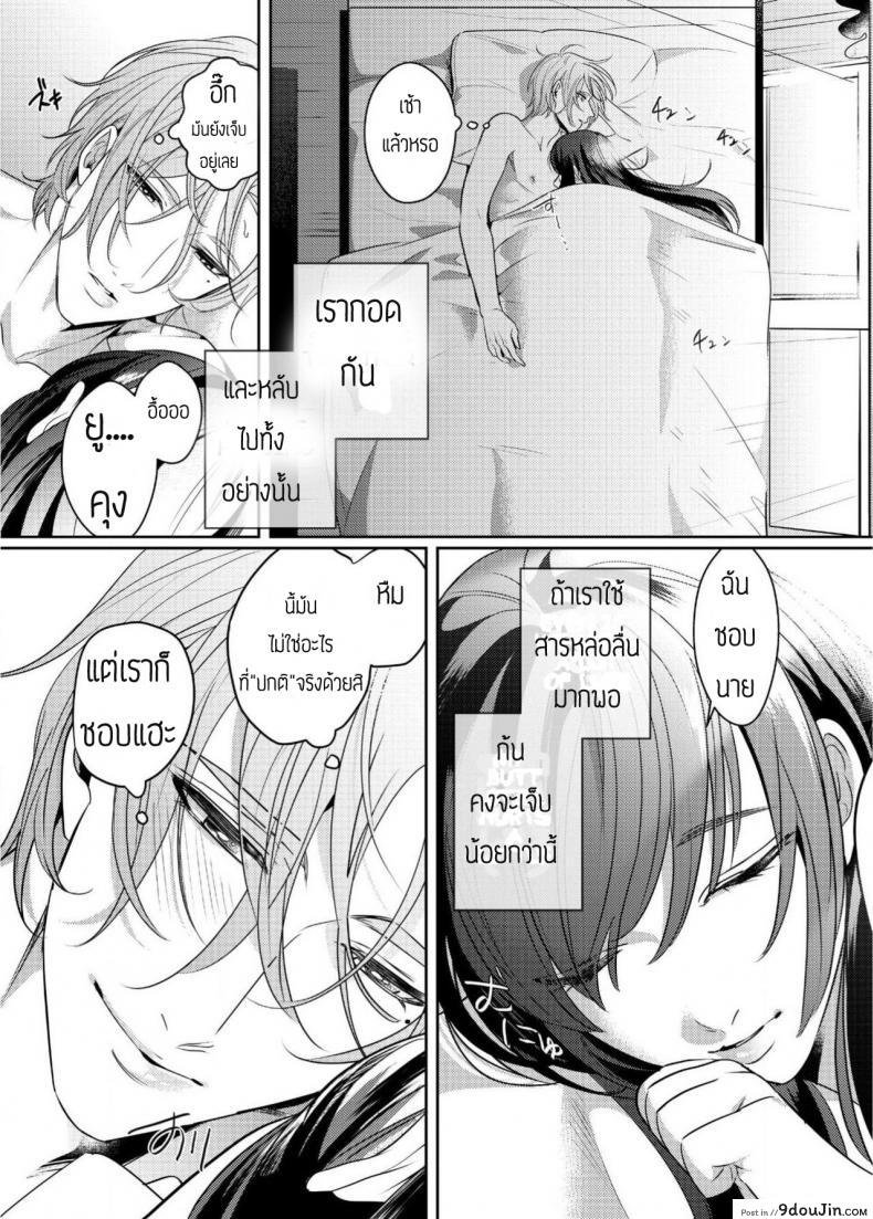 อ่านโดจิน Strap-on Girl and Bitch Boy [Bonchi] แปลไทย หน้าที่ 14