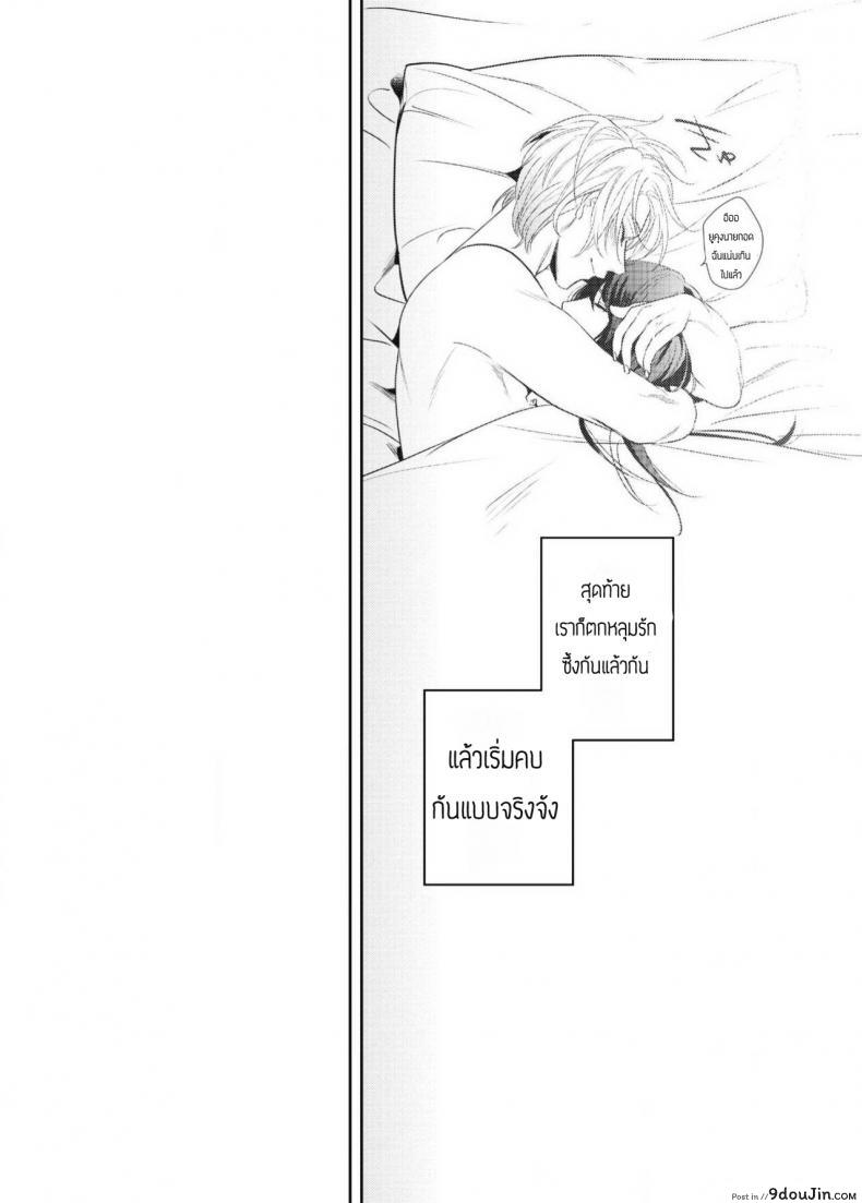 อ่านโดจิน Strap-on Girl and Bitch Boy [Bonchi] แปลไทย หน้าที่ 15
