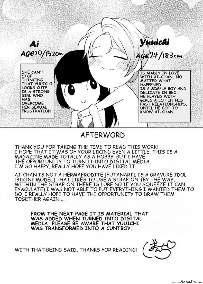 อ่านโดจิน Strap-on Girl and Bitch Boy [Bonchi] แปลไทย หน้าที่ 16