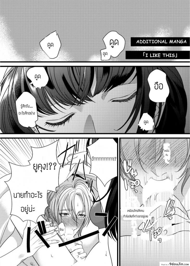 อ่านโดจิน Strap-on Girl and Bitch Boy [Bonchi] แปลไทย หน้าที่ 17