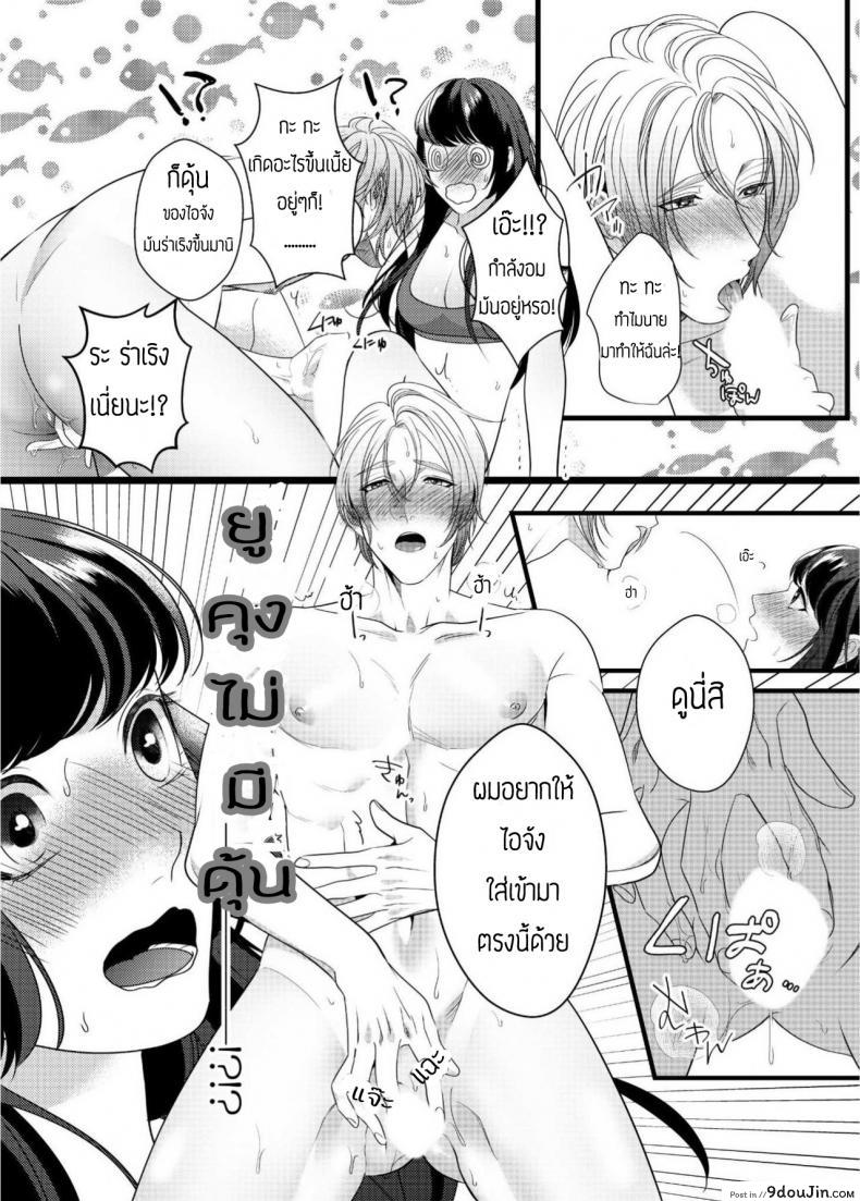 อ่านโดจิน Strap-on Girl and Bitch Boy [Bonchi] แปลไทย หน้าที่ 18
