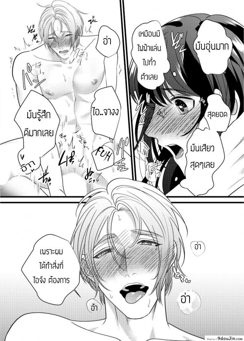 อ่านโดจิน Strap-on Girl and Bitch Boy [Bonchi] แปลไทย หน้าที่ 20